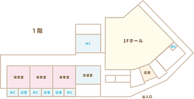 1階：保育室、洗濯室、ホール、トイレ、玄関